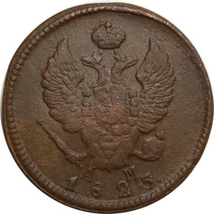 2 копейки 1823 год КМ АМ Александр I (1801—1825) - VF+
