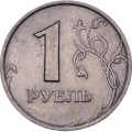 Россия 1 рубль 1997 год СПМД