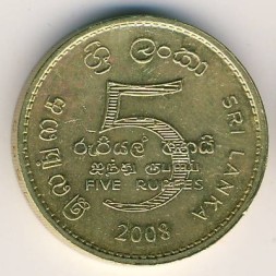 Шри-Ланка 5 рупий 2008 год
