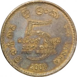 Шри-Ланка 5 рупий 2008 год