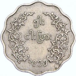 Мьянма (Бирма) 5 пья 1955 год