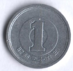 Япония 1 иена 1964 год - Хирохито (Сёва)