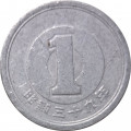 Япония 1 йена 1964 год - Хирохито (Сёва)