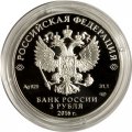 Россия 3 рубля 2016 год - XX Петербургский международный экономический форум