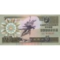 Северная Корея 5 вон 1988 год - Мифический крылатый конь Чхоллима UNC