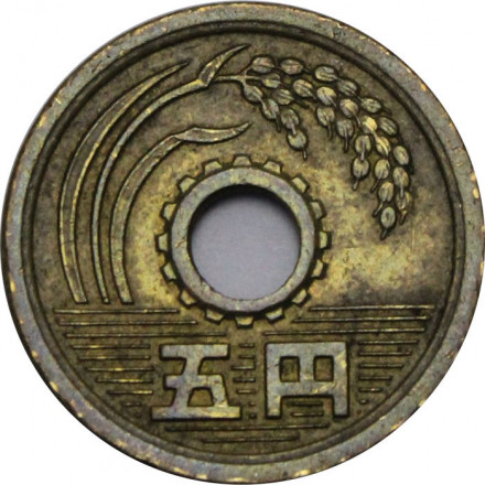 Япония 5 йен 1975 (Yr. 50) год - Хирохито (Сёва)