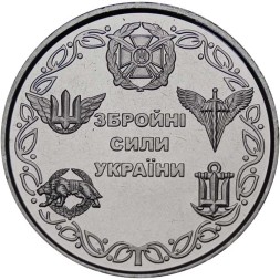 Украина 10 гривен 2021 год - Вооруженные Силы Украины