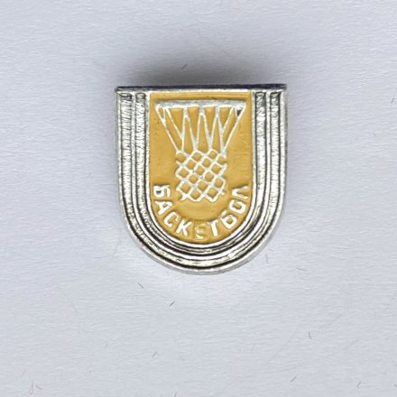 Значок. Баскетбол. Мяч. Корзина