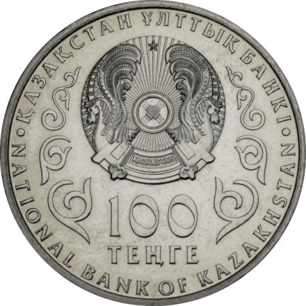 Казахстан 100 тенге 2018 год - 25 лет Национальной Валюте