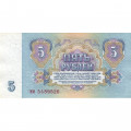 СССР 5 рублей 1961 год - XF+