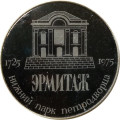 Значок Нижний парк Петродворца. Эрмитаж. 1725-1975, черный
