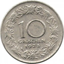 Австрия 10 грошей 1925 год