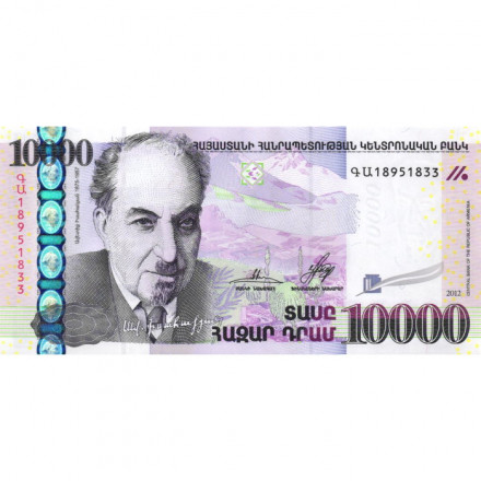 Армения 10000 драм 2012 год - Писатель Аветик Исаакян - UNC