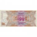 Банкнота 20 билетов МММ 1994 год - Первый выпуск, серия HF - С. Мавроди - UNC