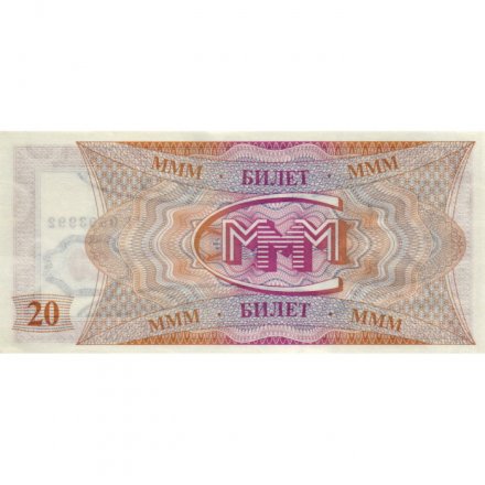 Банкнота 20 билетов МММ 1994 год - Первый выпуск, серия HF - С. Мавроди - UNC