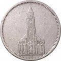 Третий Рейх 5 рейхсмарок 1935 год - 1 год нацистскому режиму, Гарнизонная церковь в Потсдаме (A)