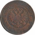 5 копеек 1868 год ЕМ Александр II (1855—1881) - G