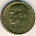 Бразилия 20 сентаво 1954 год - Руй Барбоза ди Оливейра