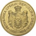 Сербия 5 динаров 2020 год - Монастырь Крушедол