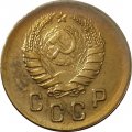 СССР 2 копейки 1940 год - UNC