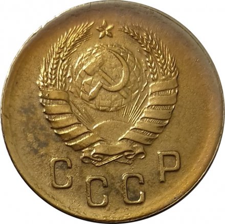 СССР 2 копейки 1940 год - UNC