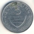 Австрия 5 шиллингов 1987 год