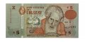 Уругвай 5 песо 1998 год - UNC