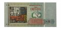 Уругвай 5 песо 1998 год - UNC
