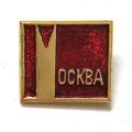 Значок Москва (тип 2)