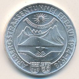 Австрия 100 шиллингов 1978 год - Открытие тоннеля Альберг