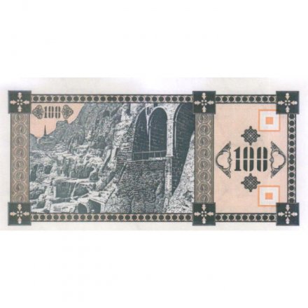 Грузия 100 купонов 1993 год (второй выпуск) - UNC