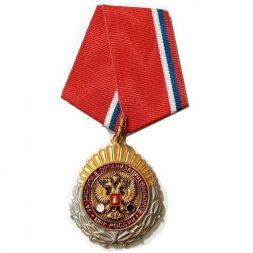 Нагрудный знак ЦИК России "За заслуги в организации выборов"