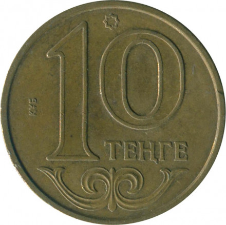 Казахстан 10 тенге 2014 год