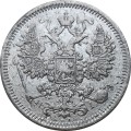 15 копеек 1874 год СПБ HI Александр II (1855—1881) - VF-