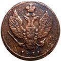 2 копейки 1811 год КМ-ПБ Александр I (1801—1825) - орел &quot;Тетерев&quot; - VF+