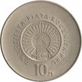 Польша 10 злотых 1969 год - 25 лет Польской Народной Республике