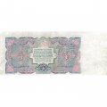 СССР 5 рублей 1925 год - 2-й выпуск - Кассир М. Отрезов, литера Д - VF+