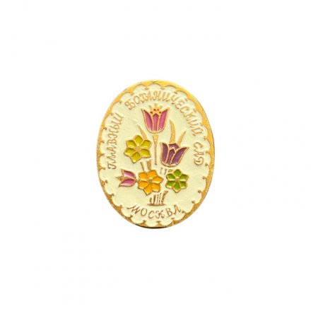 Значок Главный ботанический сад. Москва. Цветы