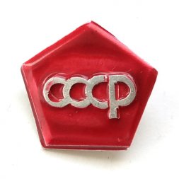 Значок СССР "Советский Союз" 