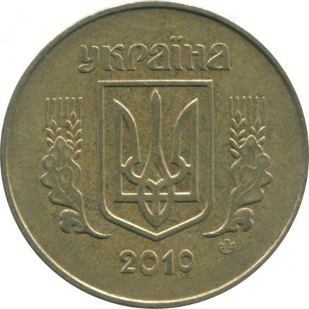 Украина 50 копеек 2010 год