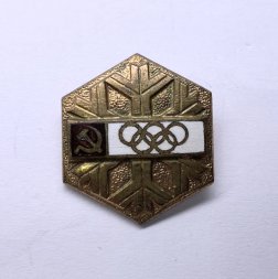 Значок. Зимняя олимпиада. Сборная СССР 1972 год