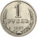 СССР 1 рубль 1987 год (Регулярный чекан) - VF+