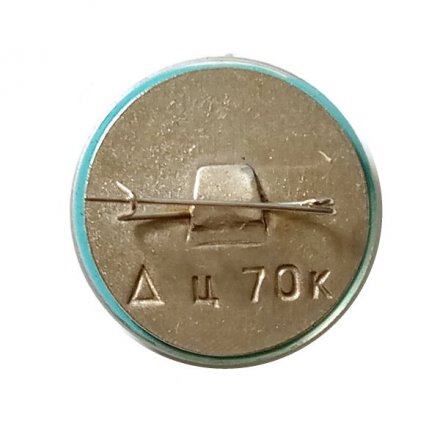 Значок 60 лет СССР, карта, глобус, стекло