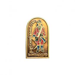 Значок Русский воин 1712 г. Бомбардир