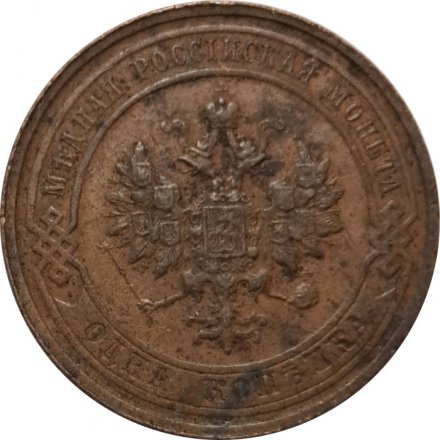 1 копейка 1916 год Николай II (1894—1917) - VF-