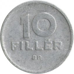 Венгрия 10 филлеров 1965 год