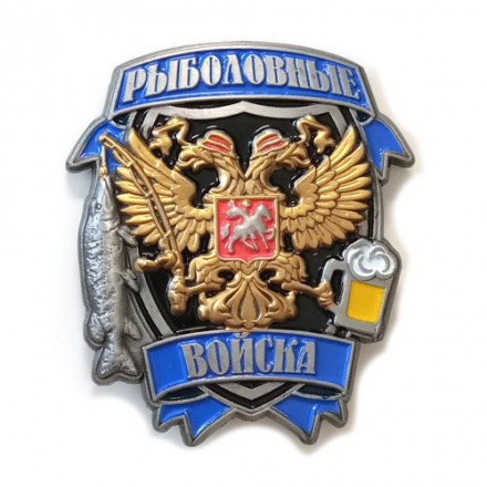 Знак Рыбака