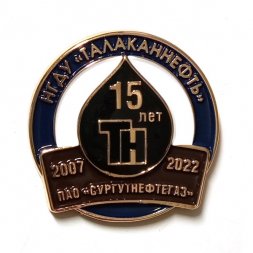 Знак 15 лет НГДУ "Талаканнефть". ПАО "Сургутнефтегаз" 2007-2022