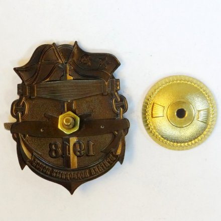 Знак бригада подводных лодок. 1918.