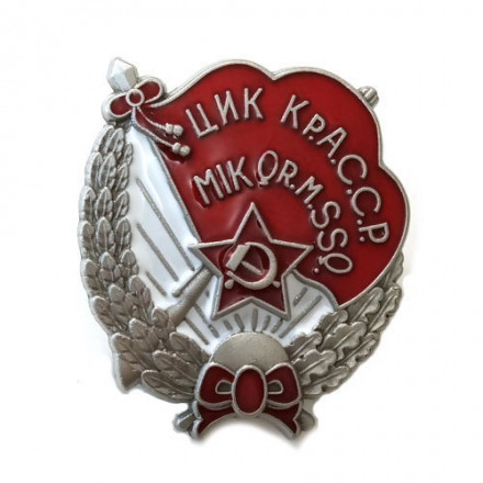 Знак ЦИК Крымской АССР (1930 г.) копия